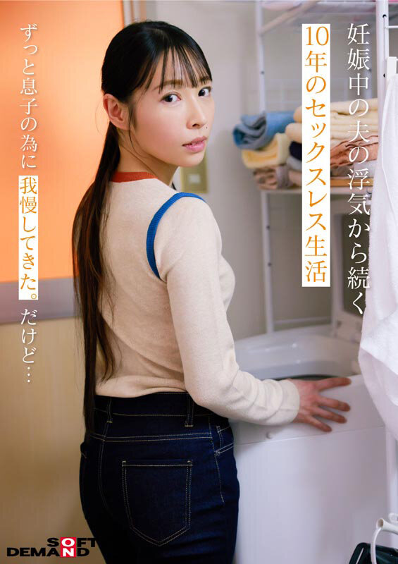 SNSフォロワー2万人 SODが見つけた史上最高の敏感ママさん 玉井晴香 33歳 AVDEBUT 4枚目